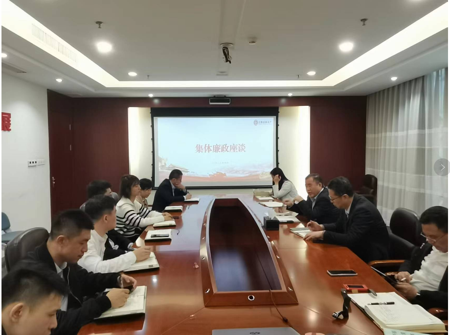 省金融资产公司召开集体廉政座谈会