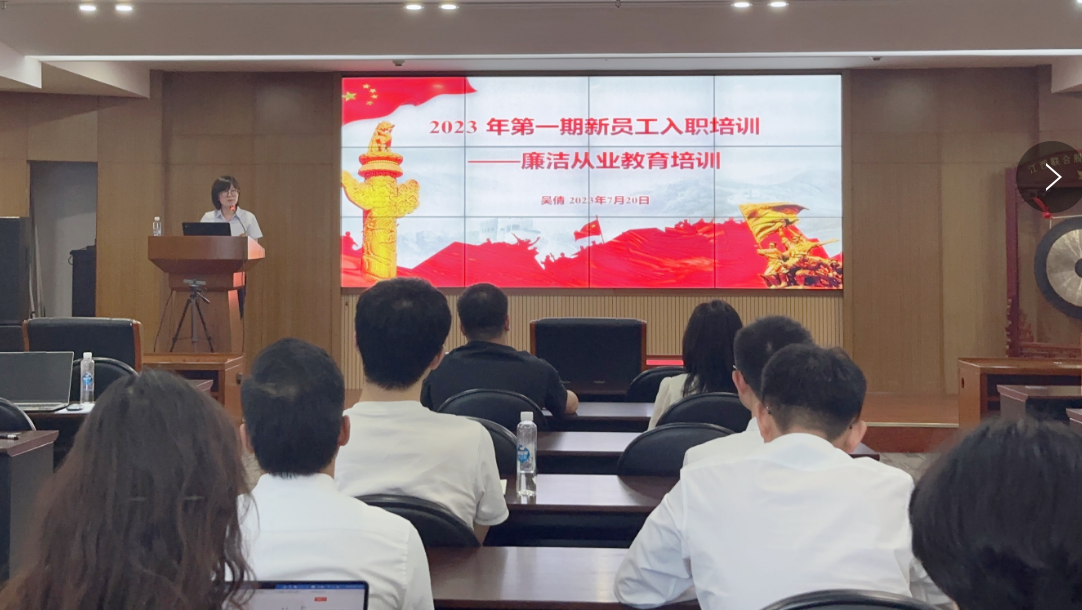 股交中心组织开展新入职员工廉洁从业  教育培训