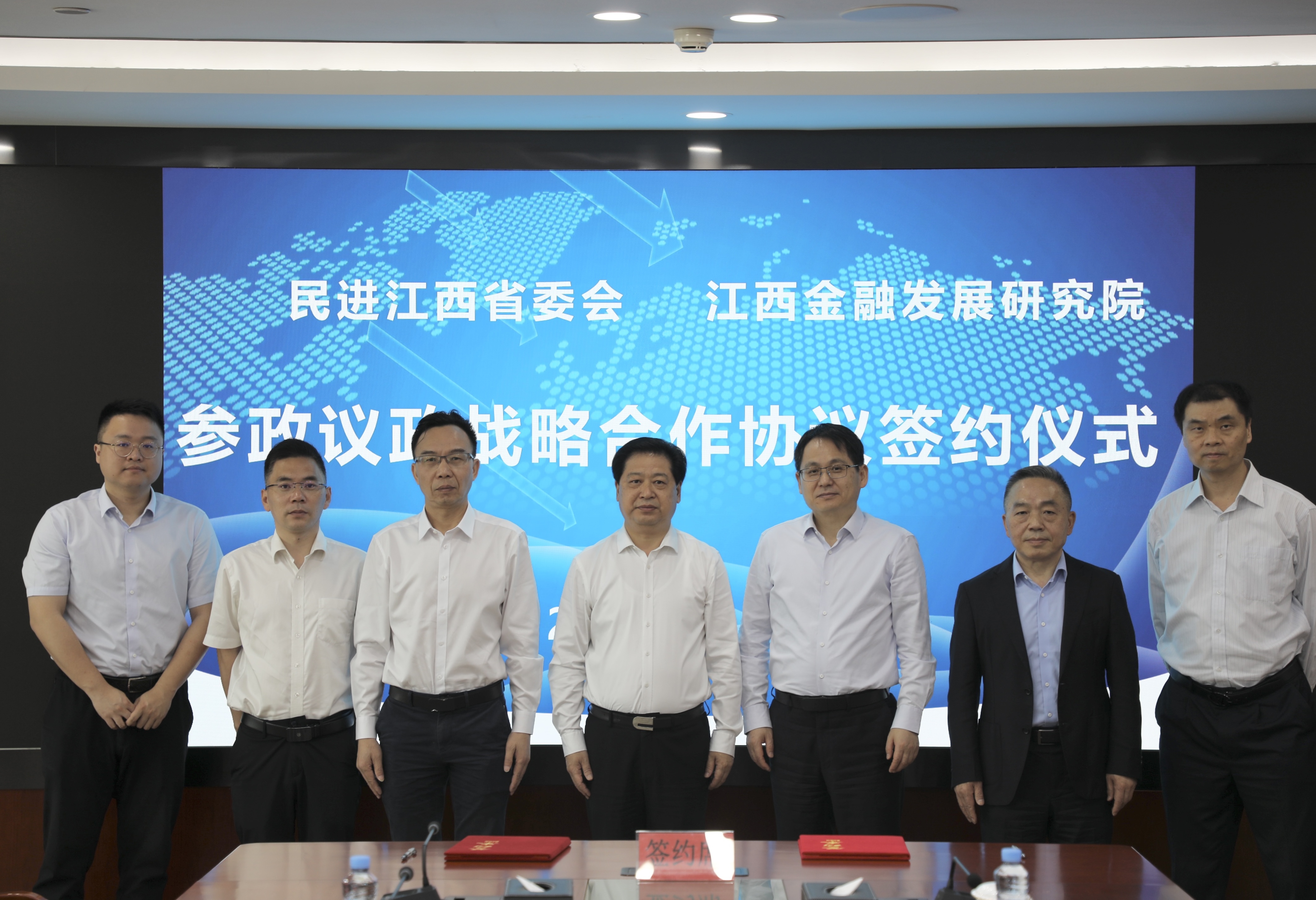 民进江西省委会与江西金融发展研究院签署参政议政战略合作协议