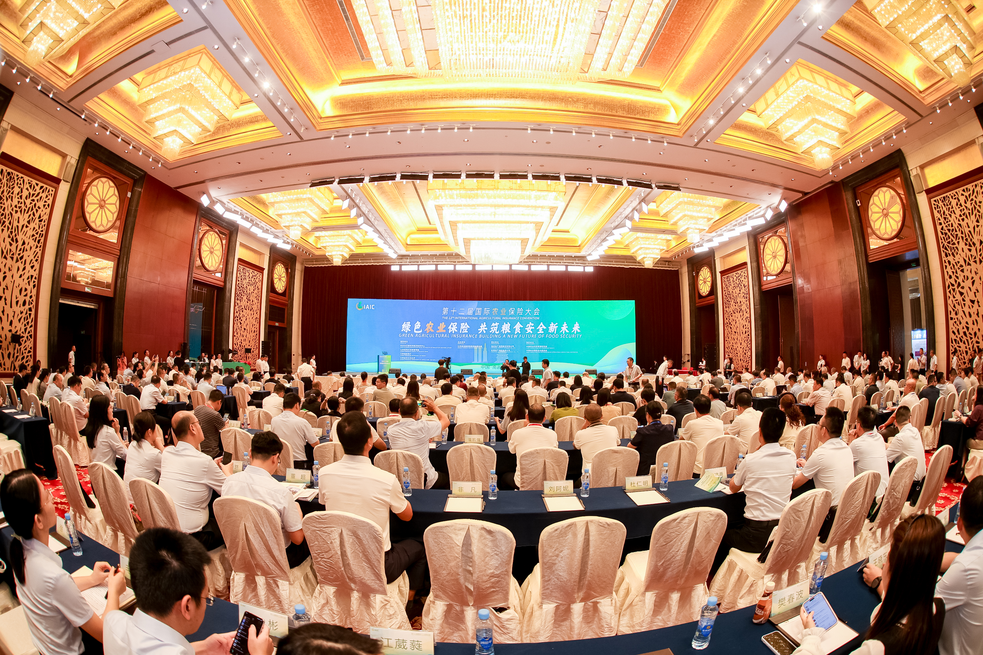 江西金控成功主办第十二届国际农业保险大会