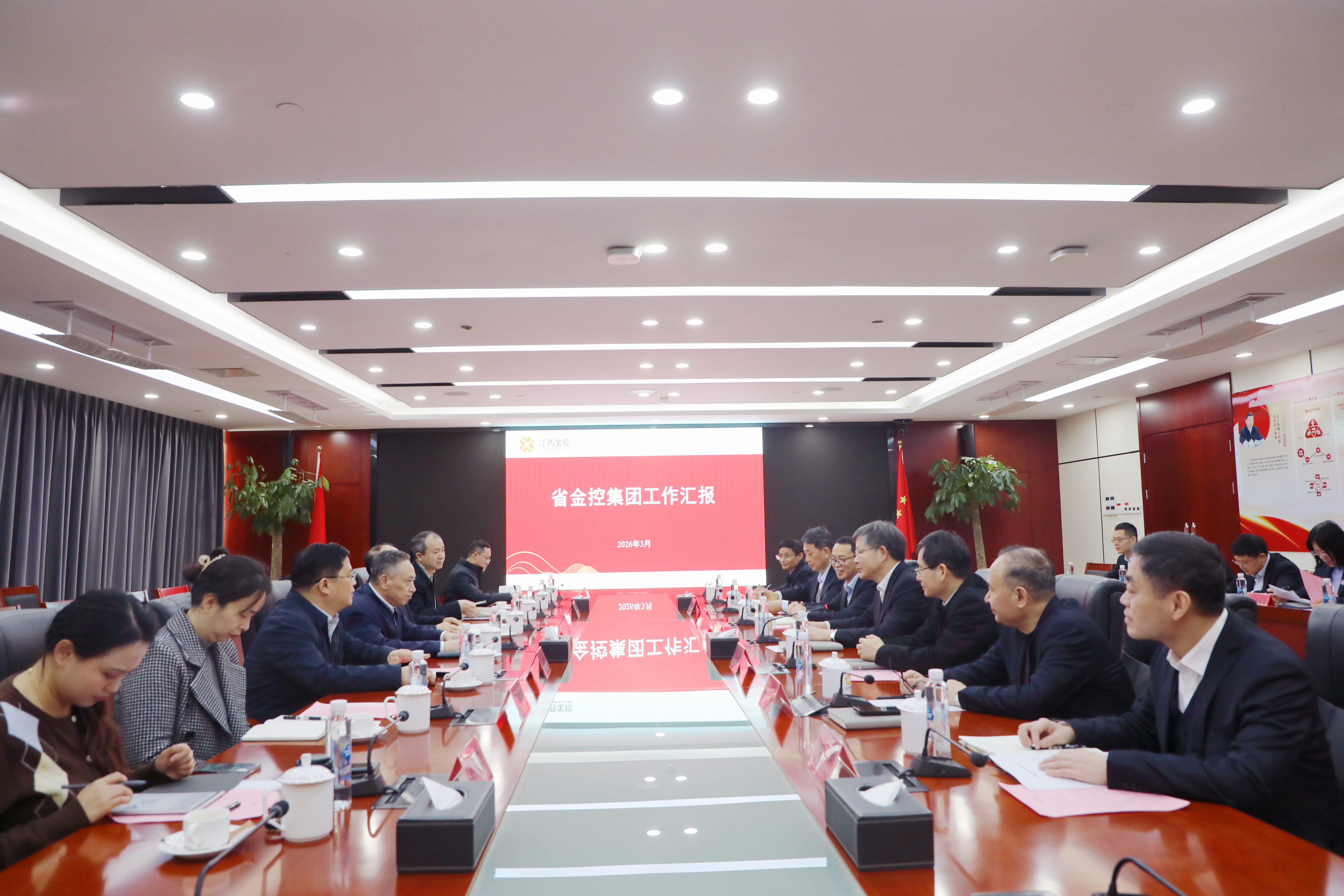 省政协党组副书记、副主席陈俊卿一行到省金控集团调研座谈