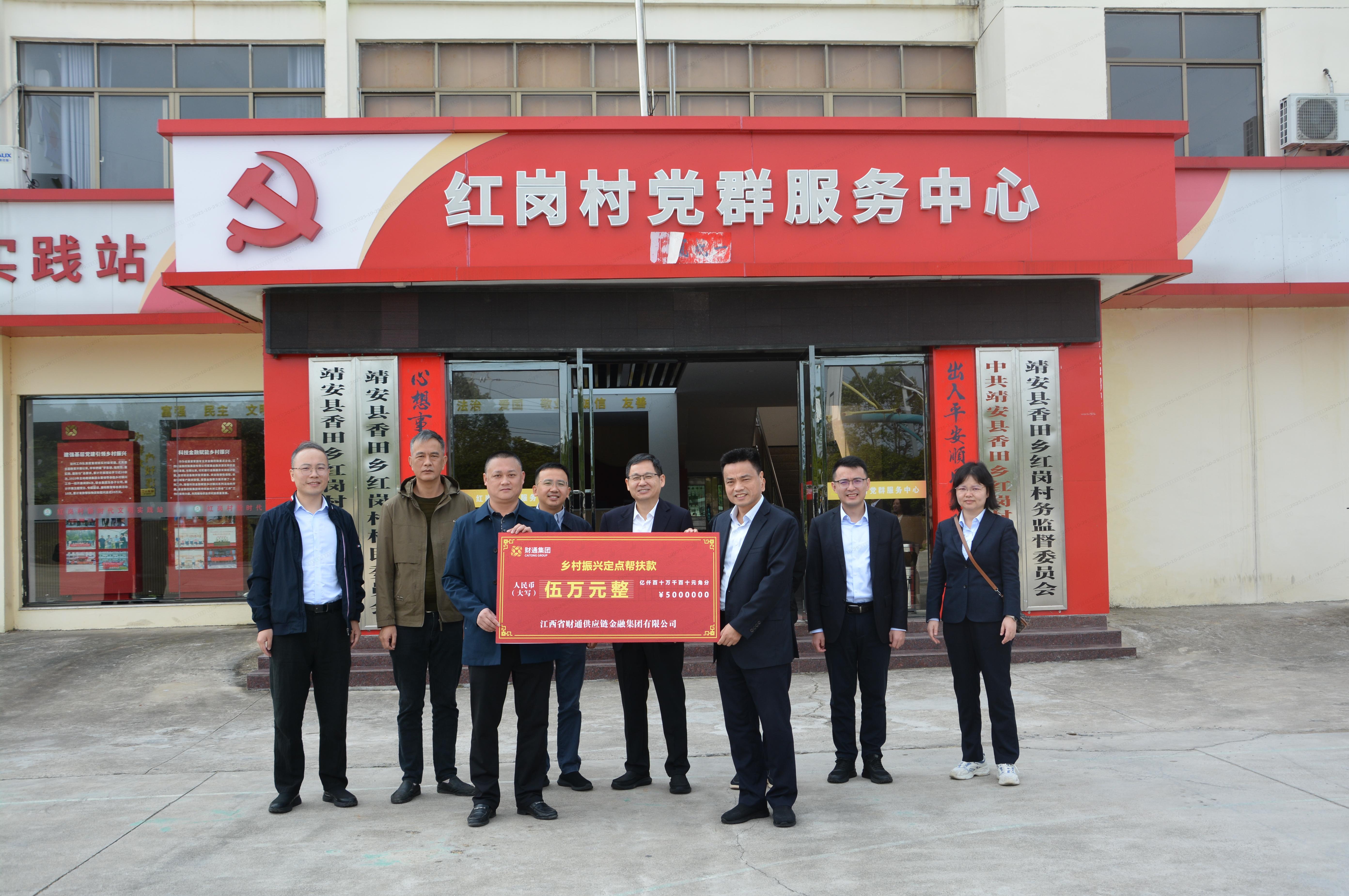 省金控集团在靖安红岗村开展重阳敬老慰问主题活动