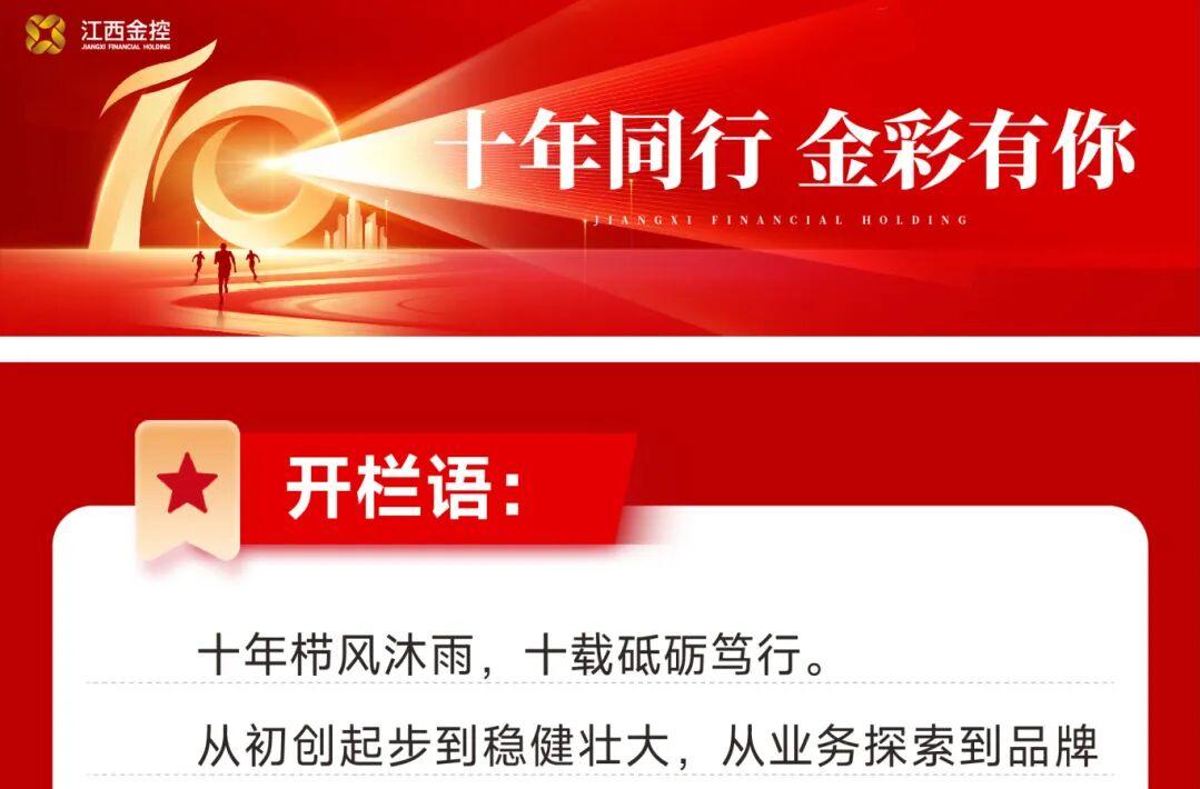 江西金控租赁公司：以定制化创新打造融资租赁赋能实体经济新范式