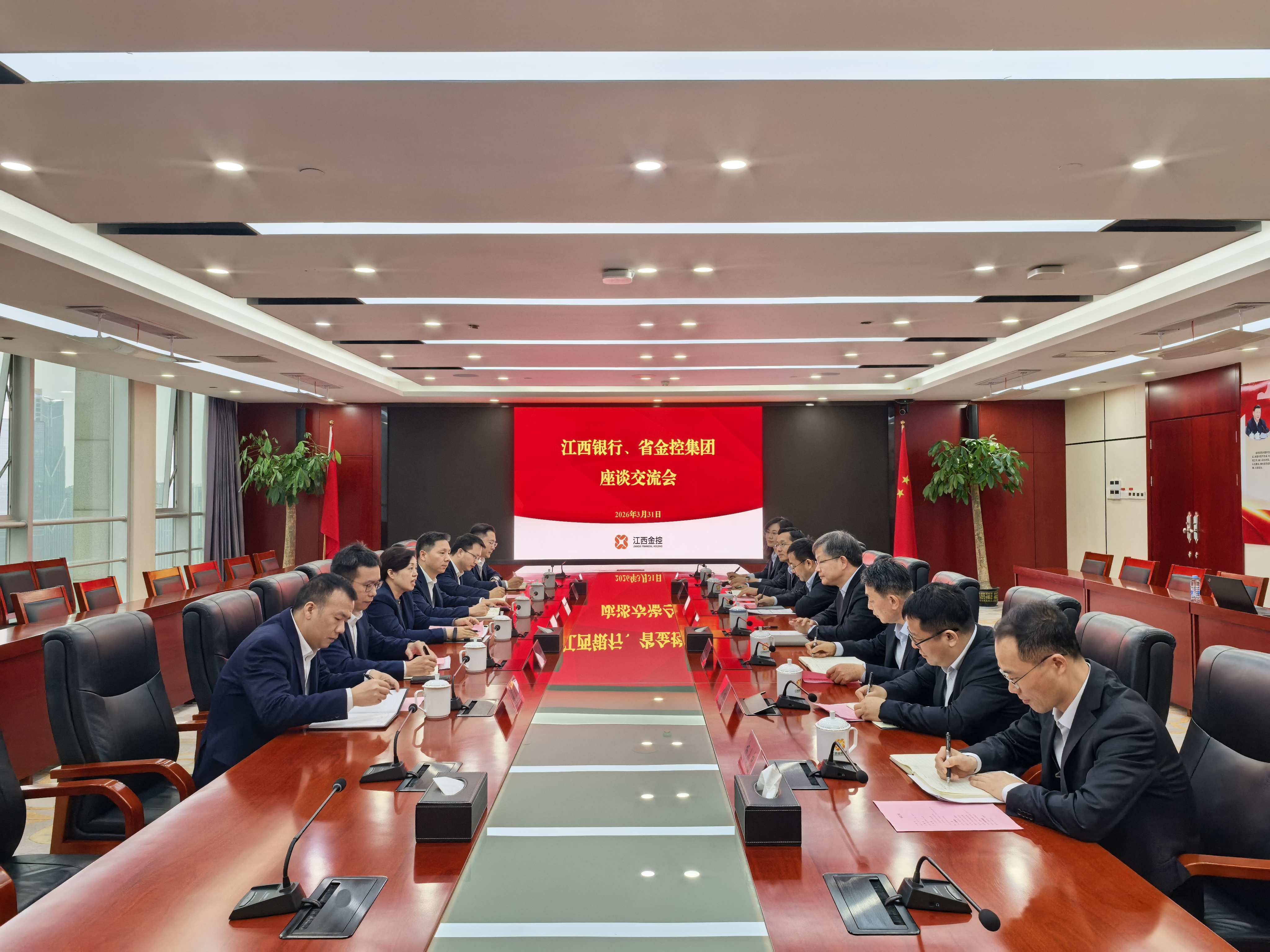 省金控集团与江西银行开展座谈交流