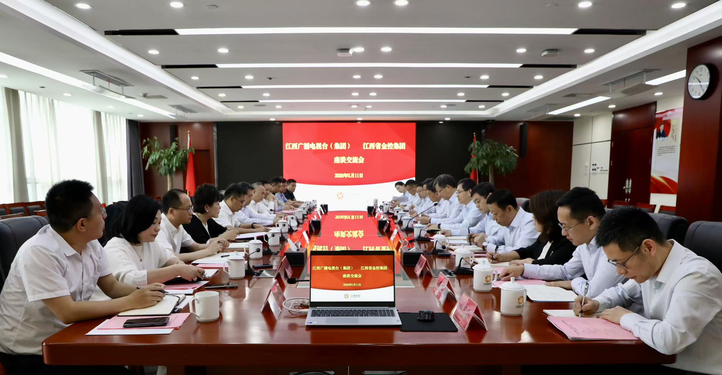 江西金控集团与江西广播电视台（集团）举行座谈交流暨战略合作签约仪式
