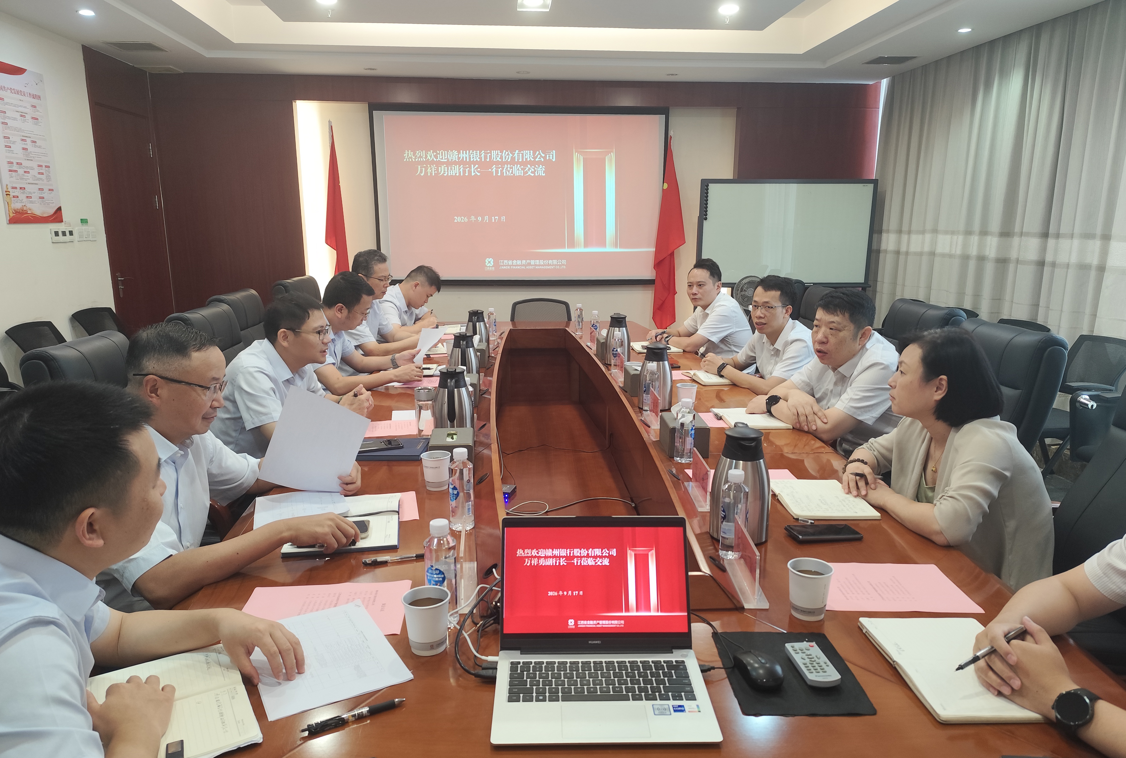 赣州银行到省金融资产公司开展业务交流